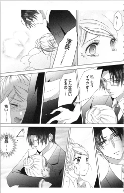 Page 163 of Hishoka Pet no Sodatekata 1