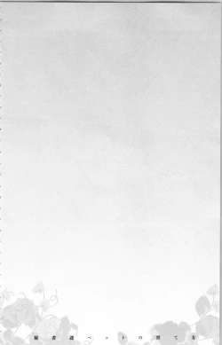 Page 164 of Hishoka Pet no Sodatekata 1