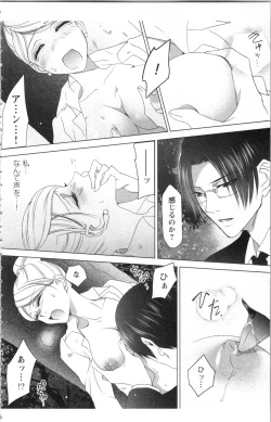 Page 168 of Hishoka Pet no Sodatekata 1