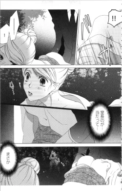 Page 171 of Hishoka Pet no Sodatekata 1