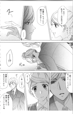 Page 188 of Hishoka Pet no Sodatekata 1