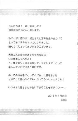 Page 197 of Hishoka Pet no Sodatekata 1