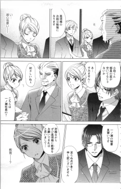 Page 19 of Hishoka Pet no Sodatekata 1