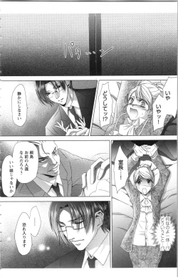 Page 22 of Hishoka Pet no Sodatekata 1