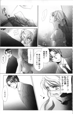 Page 31 of Hishoka Pet no Sodatekata 1