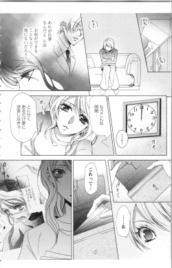 Page 44 of Hishoka Pet no Sodatekata 1