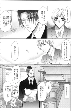 Page 48 of Hishoka Pet no Sodatekata 1