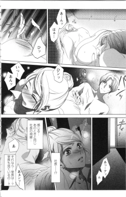 Page 56 of Hishoka Pet no Sodatekata 1