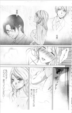 Page 67 of Hishoka Pet no Sodatekata 1