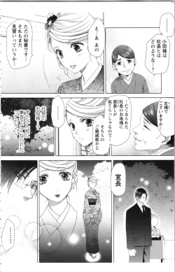 Page 72 of Hishoka Pet no Sodatekata 1