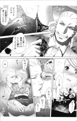 Page 83 of Hishoka Pet no Sodatekata 1