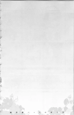 Page 100 of Hishoka Pet no Sodatekata 2