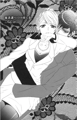 Page 101 of Hishoka Pet no Sodatekata 2