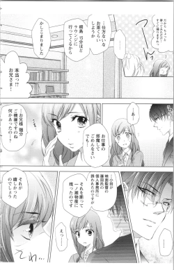 Page 106 of Hishoka Pet no Sodatekata 2
