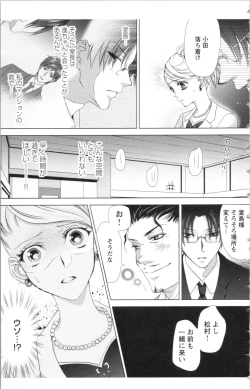 Page 111 of Hishoka Pet no Sodatekata 2