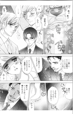 Page 118 of Hishoka Pet no Sodatekata 2