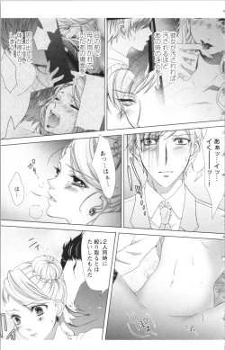 Page 121 of Hishoka Pet no Sodatekata 2