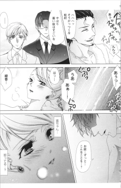 Page 125 of Hishoka Pet no Sodatekata 2