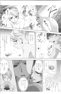 Page 126 of Hishoka Pet no Sodatekata 2