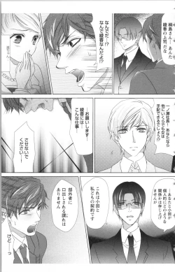 Page 129 of Hishoka Pet no Sodatekata 2