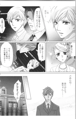 Page 130 of Hishoka Pet no Sodatekata 2