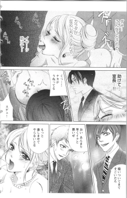 Page 172 of Hishoka Pet no Sodatekata 2