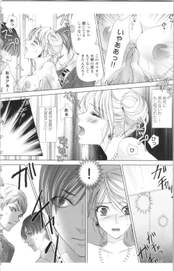 Page 178 of Hishoka Pet no Sodatekata 2