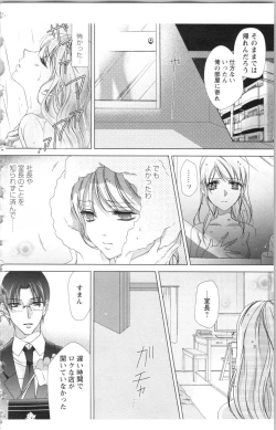 Page 184 of Hishoka Pet no Sodatekata 2