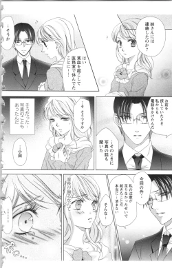 Page 186 of Hishoka Pet no Sodatekata 2