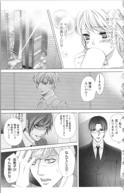 Page 191 of Hishoka Pet no Sodatekata 2