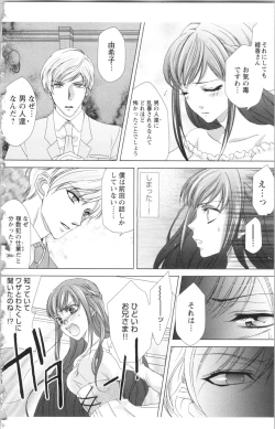 Page 194 of Hishoka Pet no Sodatekata 2