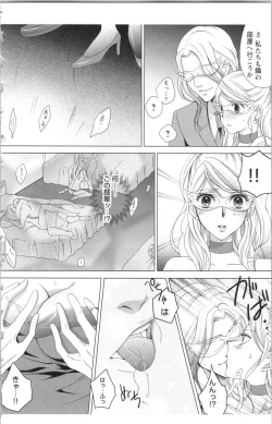 Page 30 of Hishoka Pet no Sodatekata 2