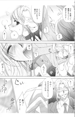 Page 33 of Hishoka Pet no Sodatekata 2