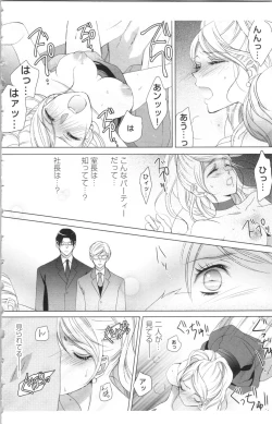 Page 34 of Hishoka Pet no Sodatekata 2