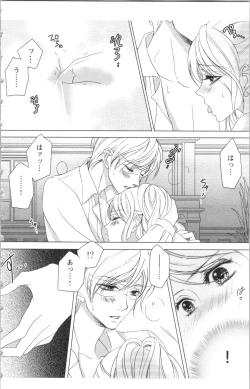 Page 42 of Hishoka Pet no Sodatekata 2