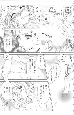 Page 63 of Hishoka Pet no Sodatekata 2