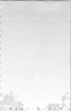 Page 68 of Hishoka Pet no Sodatekata 2