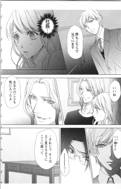 Page 6 of Hishoka Pet no Sodatekata 2