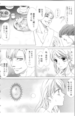 Page 80 of Hishoka Pet no Sodatekata 2