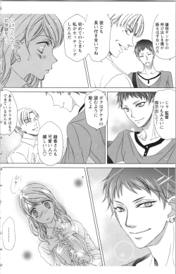 Page 84 of Hishoka Pet no Sodatekata 2