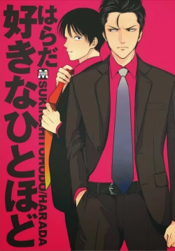 Page 1 of Suki na Hito Hodo