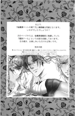 Page 101 of Hishoka Pet no Sodatekata 3