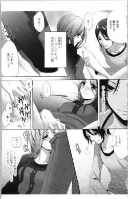 Page 105 of Hishoka Pet no Sodatekata 3