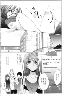 Page 108 of Hishoka Pet no Sodatekata 3