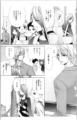 Page 109 of Hishoka Pet no Sodatekata 3