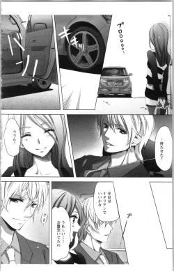 Page 110 of Hishoka Pet no Sodatekata 3