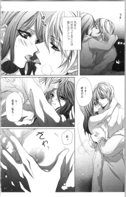 Page 112 of Hishoka Pet no Sodatekata 3