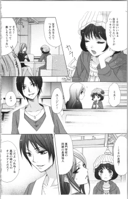 Page 116 of Hishoka Pet no Sodatekata 3