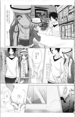 Page 119 of Hishoka Pet no Sodatekata 3