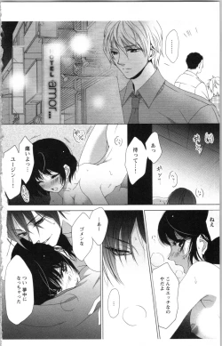 Page 130 of Hishoka Pet no Sodatekata 3